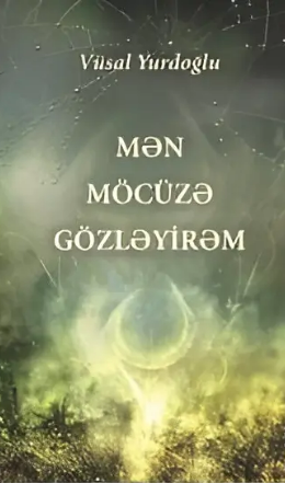 Mən möcüzə gözləyirəm